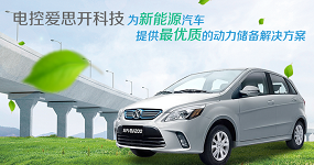 北京電控愛(ài)思開科技有限