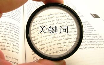 內容質量、網站速度、用戶體驗決定了網站能否留住用戶